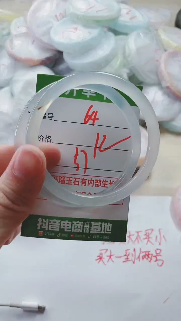 【闪购商品】玛瑙/玉髓手镯未镶嵌64