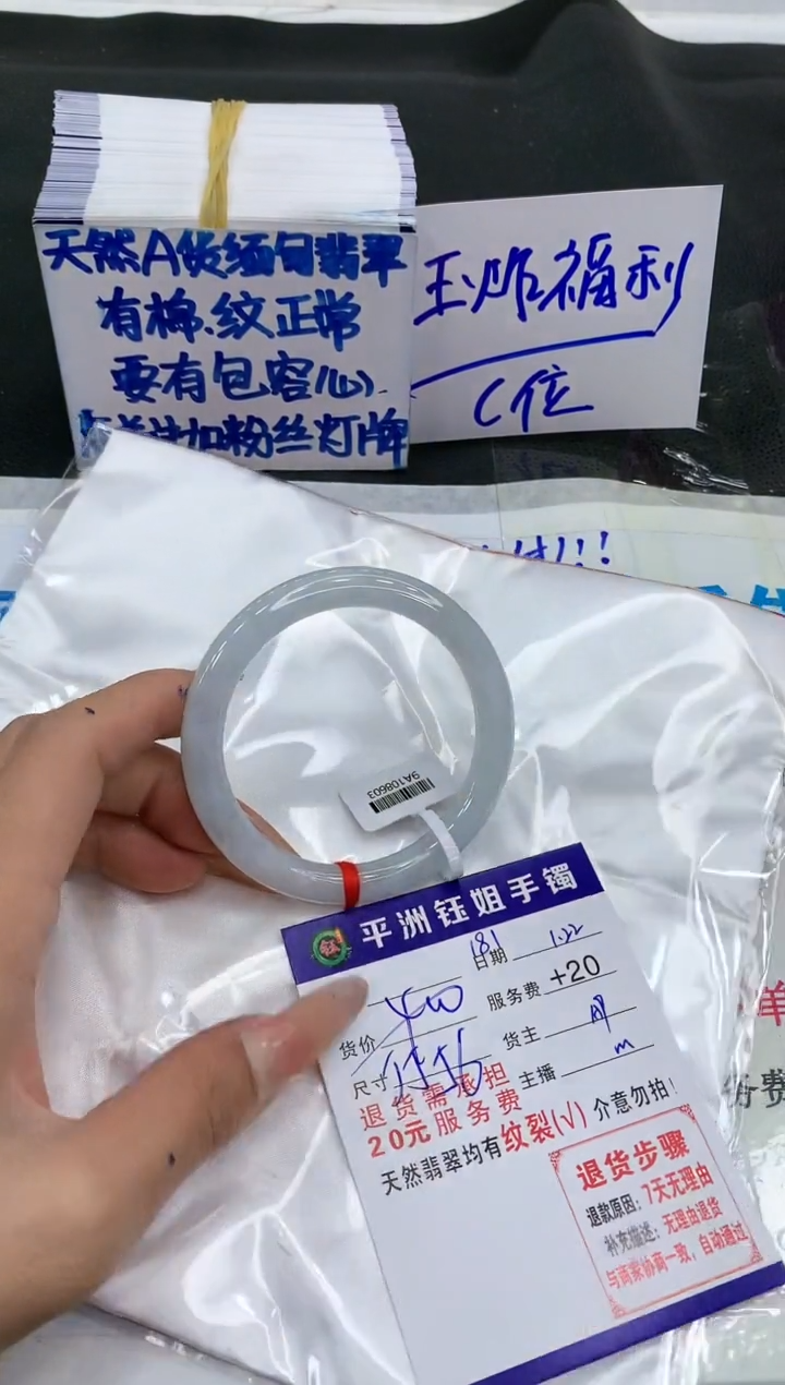 【闪购商品】翡翠手镯未镶嵌11111111111