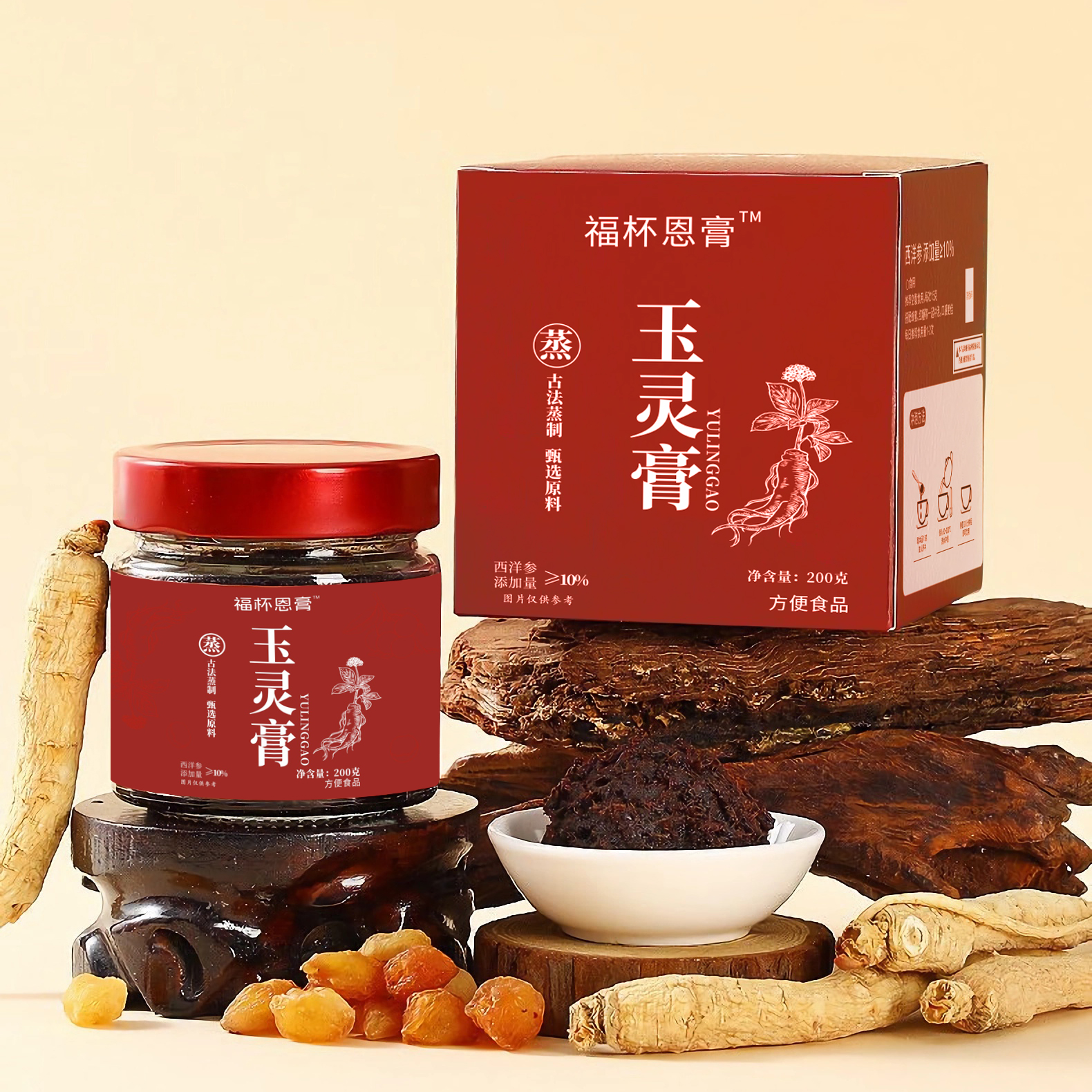 西洋参桂圆龙眼肉古法蒸制玉灵膏女生滋补膏方