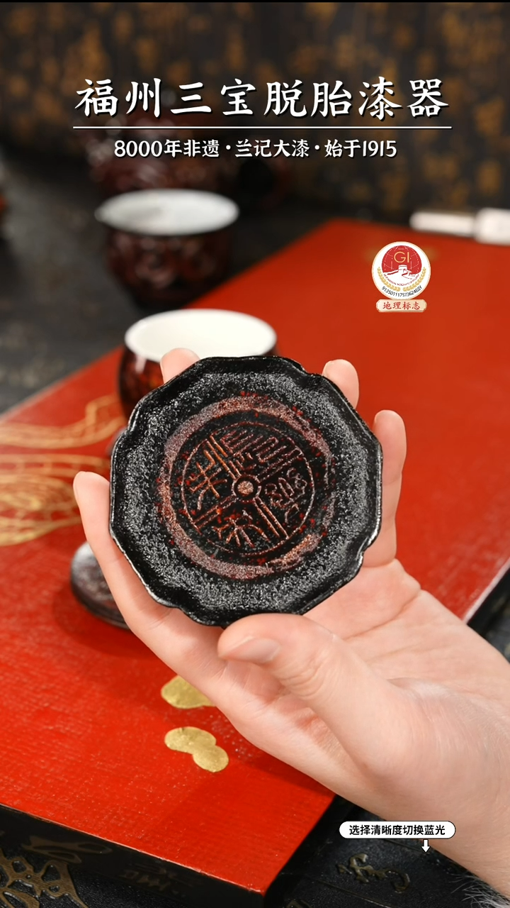 【闪购商品】大漆漆器 长乐杯垫