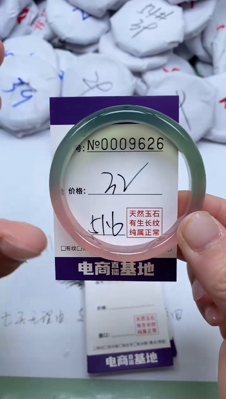 【闪购商品】玛瑙/玉髓手镯未镶嵌9626