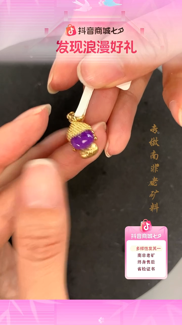 苏纪石（舒俱来）18K金镶嵌吊坠(不含链)1S