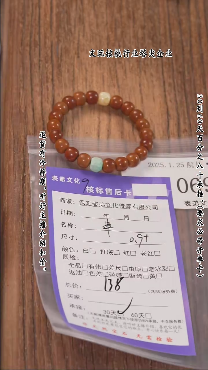 【闪购商品】文玩核桃把件069串 069串