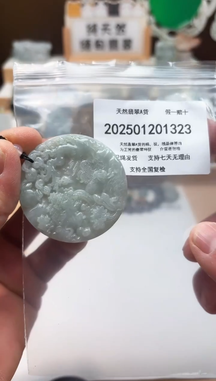 颈饰未镶嵌翡翠天然翡翠A货1220