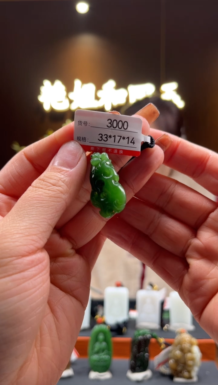 【闪购商品】和田玉吊坠未镶嵌1