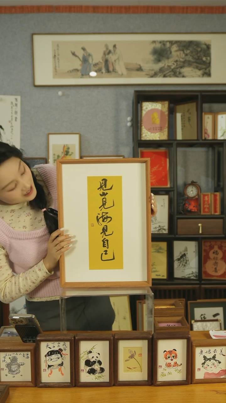 【闪购商品】书法【见山见海见自己】45*32