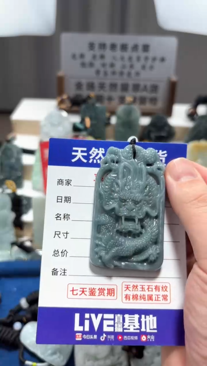 【闪购商品】翡翠颈饰未镶嵌翡翠 颈饰 未镶嵌