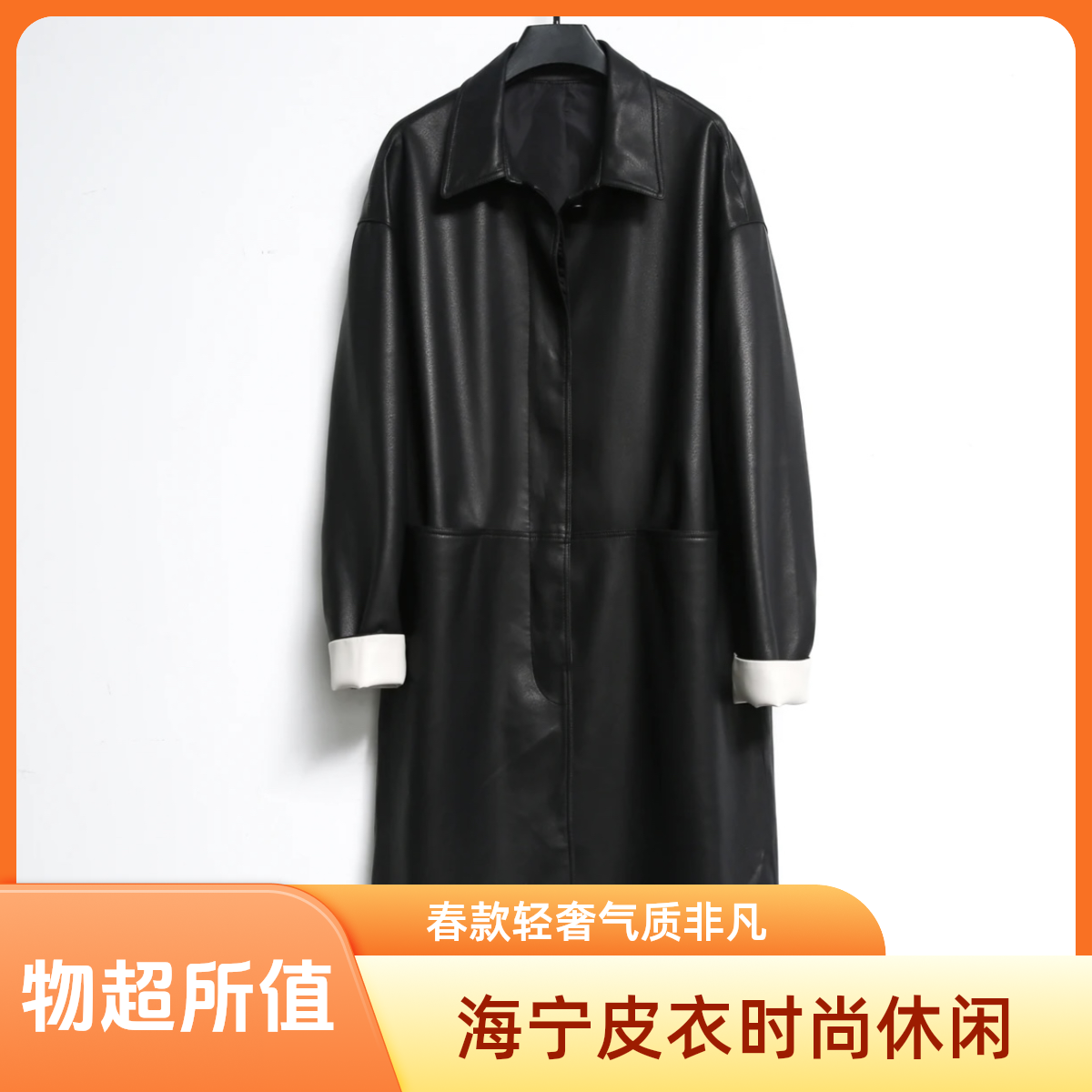 真皮2025春款轻奢时尚气质休闲皮衣春秋宽松中长款翻领韩版新款