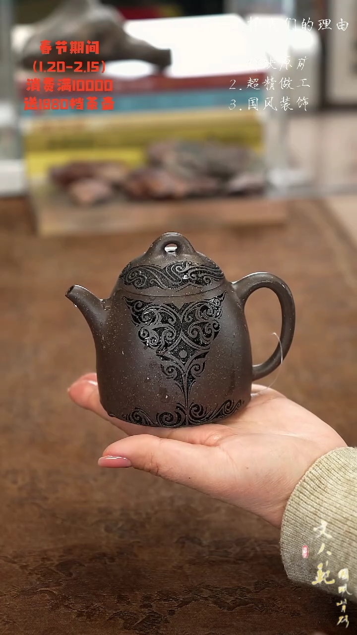 【闪购商品】紫砂茶壶兽面纹秦权壶