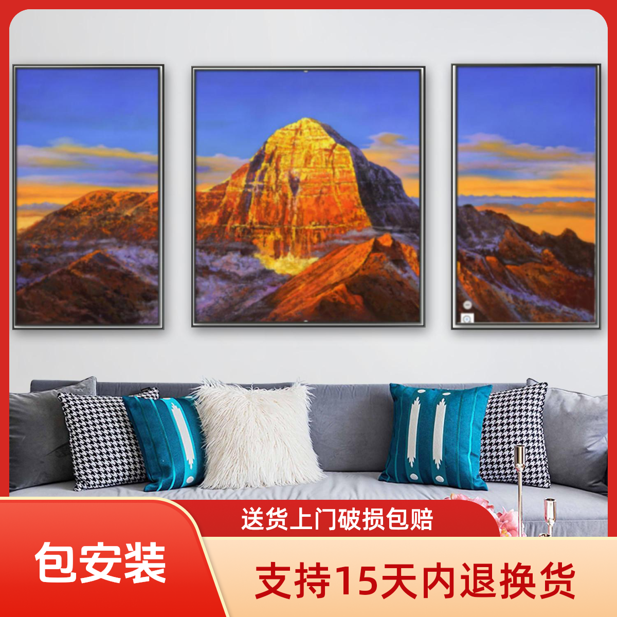 冈仁波齐日照金山油画肌理办公室客厅沙发背景墙三联挂画油画