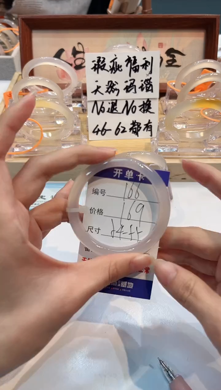 【闪购商品】玛瑙/玉髓手镯未镶嵌166-L荔枝54+