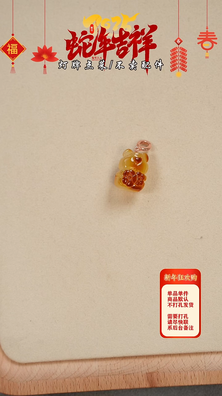 【闪购商品】蜜蜡珠宝奇石未镶嵌吊坠