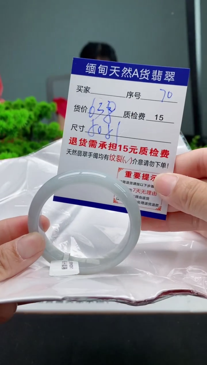 翡翠手镯未镶嵌70缅甸天然A货翡翠需包容瑕疵，介意慎拍