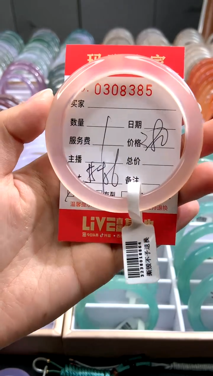 【闪购商品】玛瑙/玉髓手镯未镶嵌X0308385