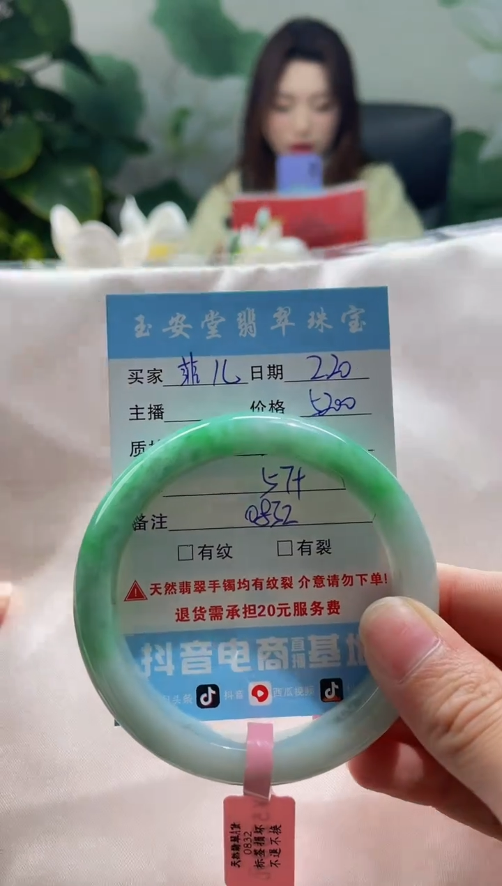 【闪购商品】翡翠手镯未镶嵌手镯