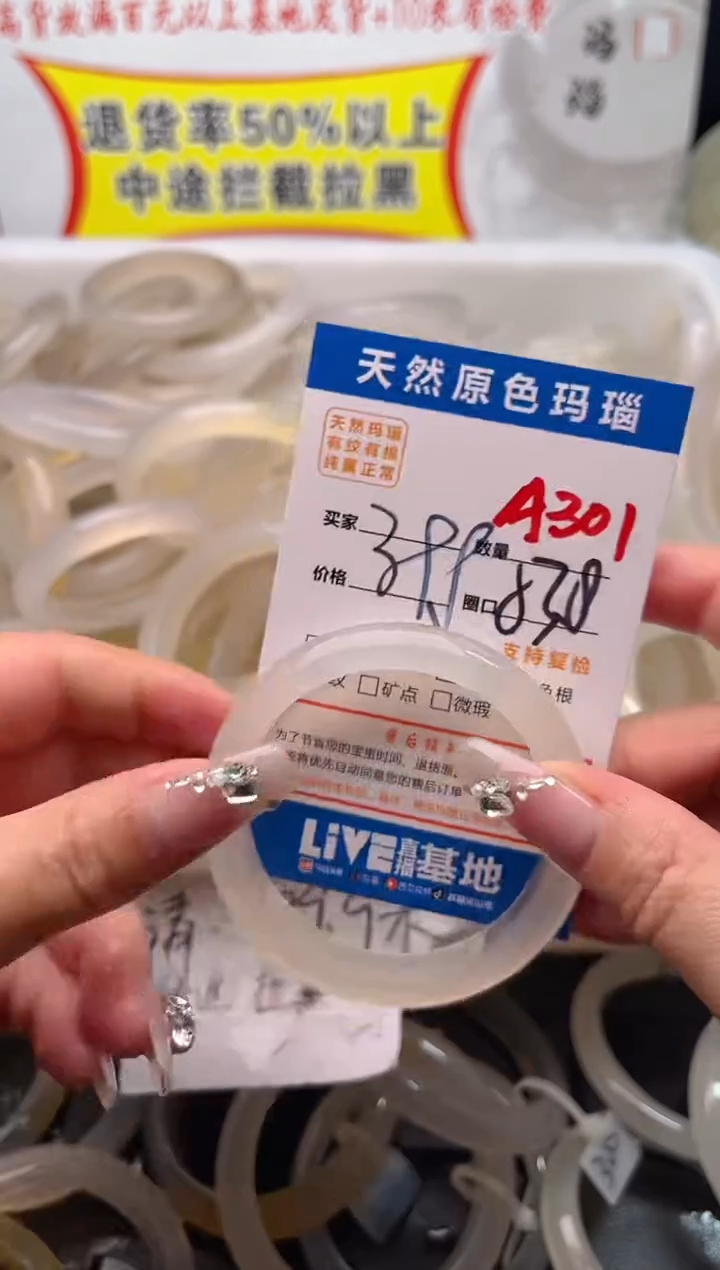 手镯玛瑙/玉髓未镶嵌A301