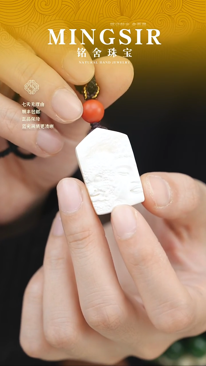 蜜蜡颈饰未镶嵌普**我闪17白蜜一念之间雕刻5g+