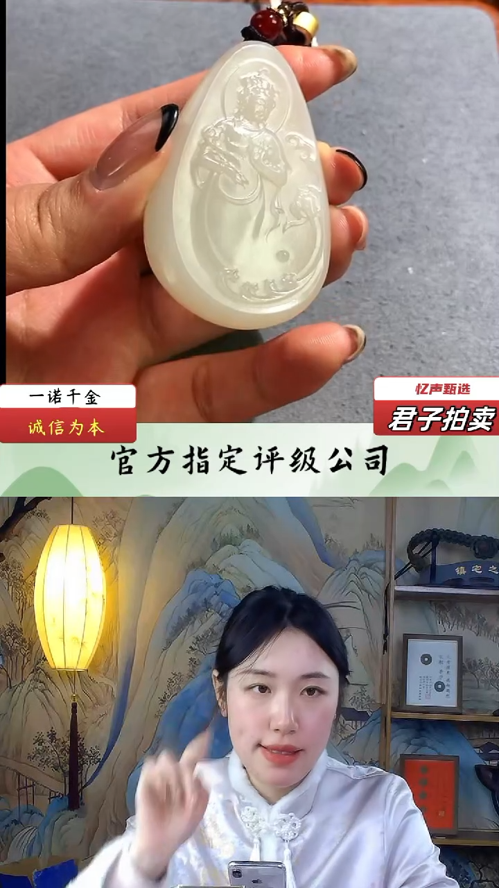 【闪购商品】和田玉颈饰未镶嵌玉观音
