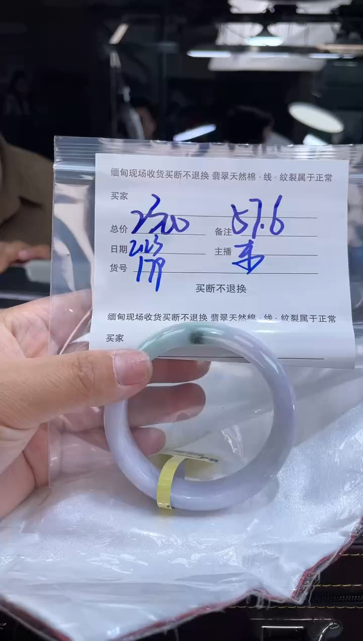 【闪购商品】定制翡翠手镯未镶嵌毛货手镯需精细抛光/57.6