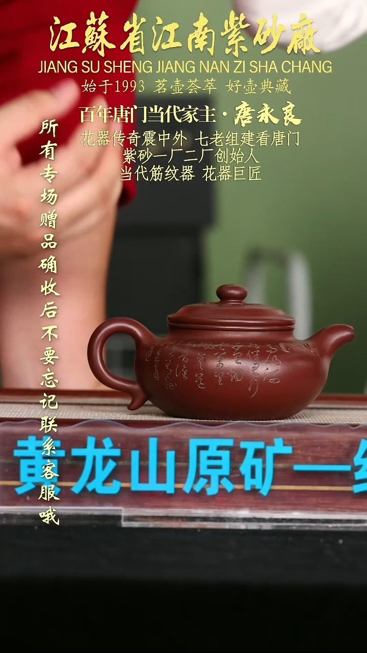 茶壶紫砂江苏省江南紫砂厂