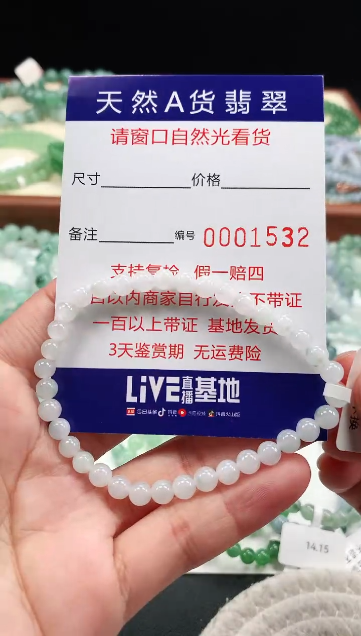 【闪购商品】翡翠手链未镶嵌5.5mm 1532