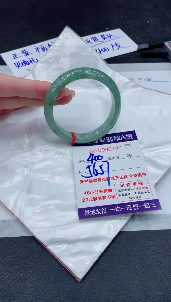 【闪购商品】翡翠手镯未镶嵌888888888888