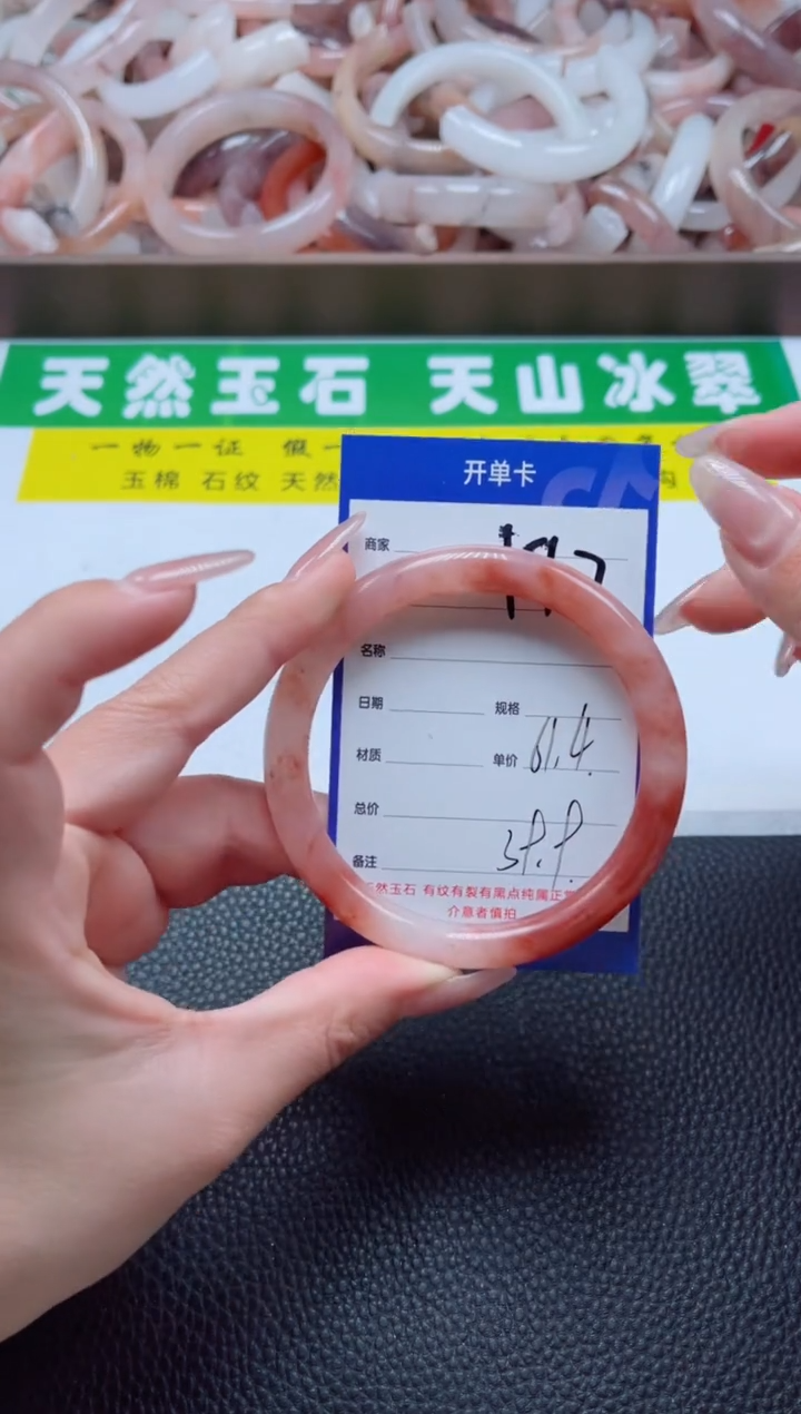 【闪购商品】石英质玉手镯未镶嵌197-61