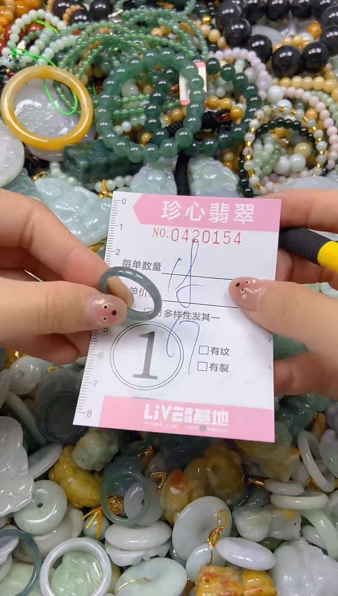 颈饰未镶嵌翡翠闪购0420154