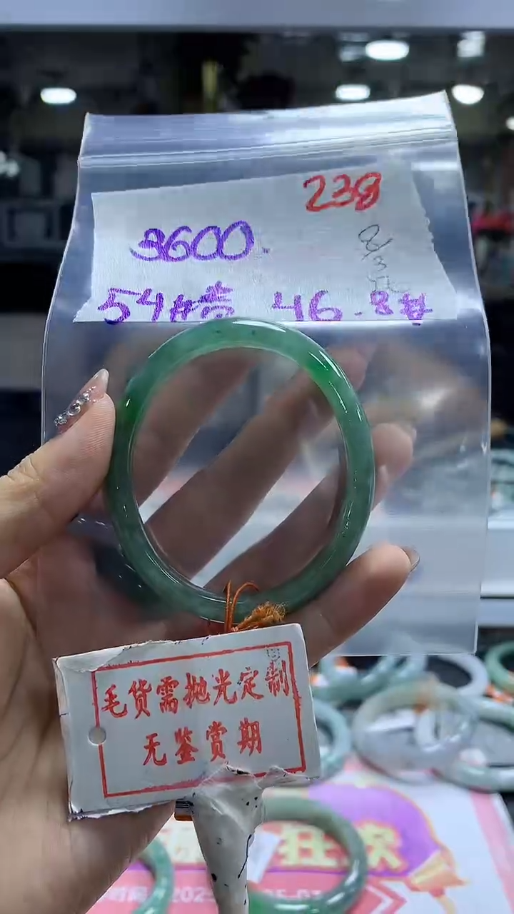 【闪购商品】定制翡翠未镶嵌毛货需精细抛光238多样性发1件3600