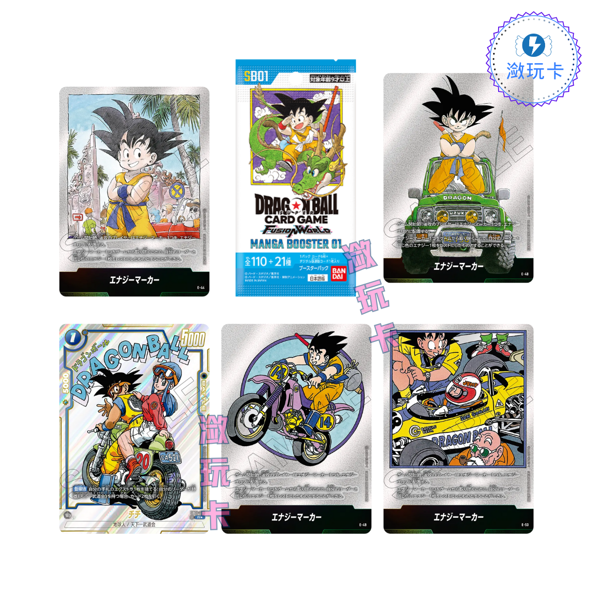 【龙珠】dbs卡牌补充包 TCG 正版日谷动漫周边 sb01 FB02 FB03