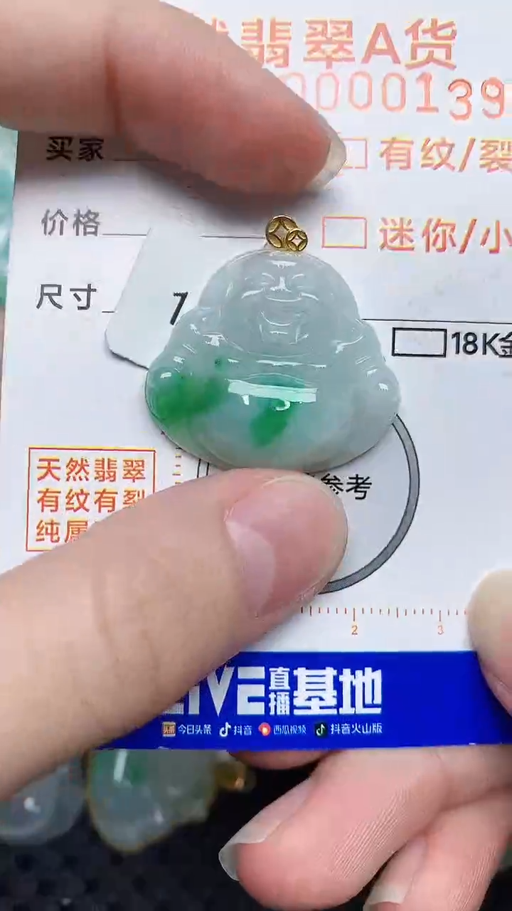 【闪购商品】翡翠颈饰18K金镶嵌7845345345