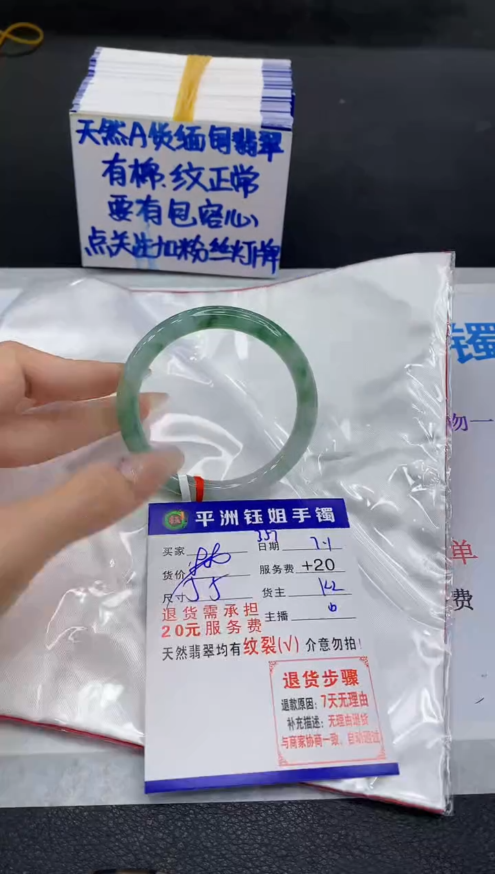 翡翠手镯未镶嵌1