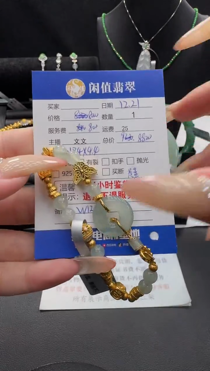 18K金镶嵌挂件翡翠翡翠珠串