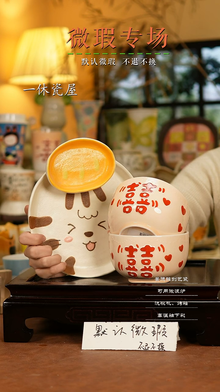 摆件陶景德镇一休瓷屋手作微瑕