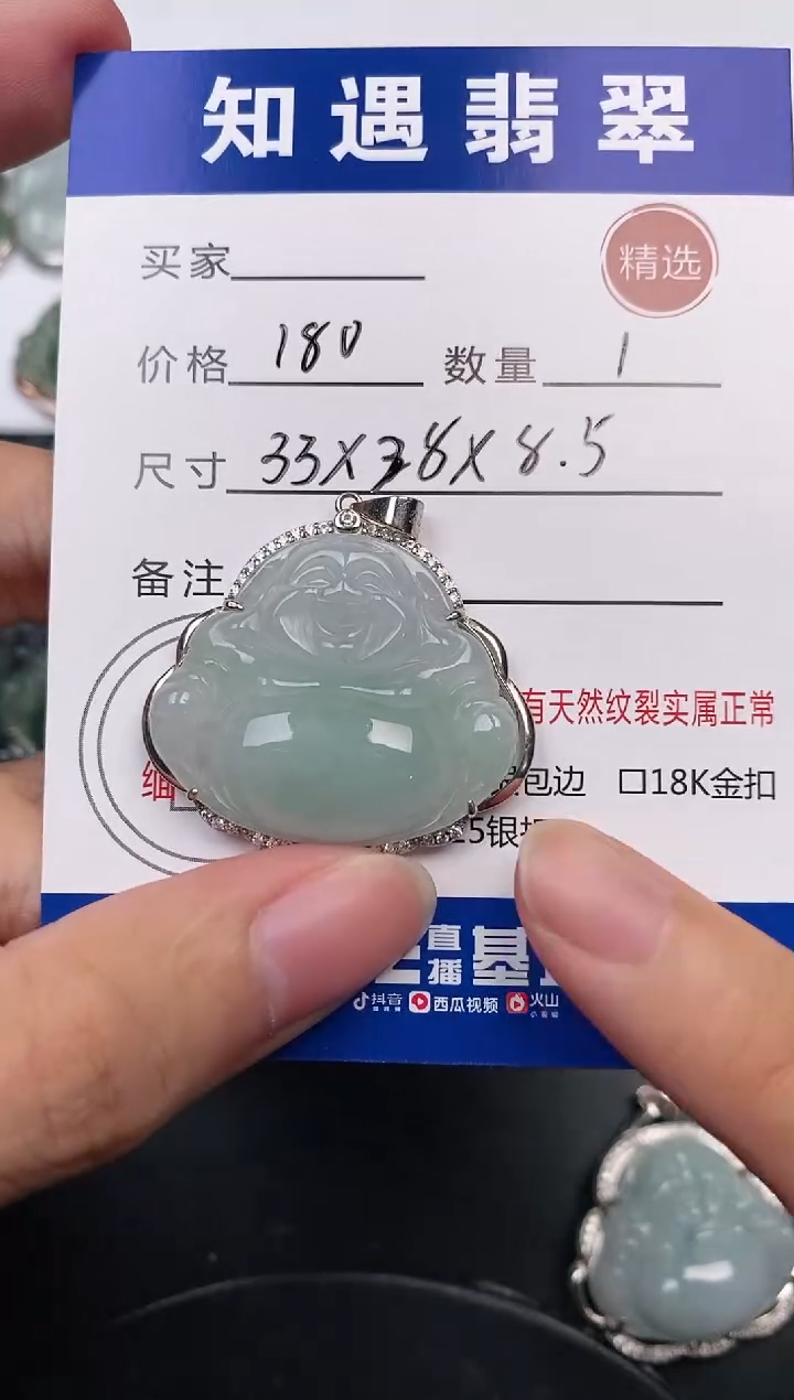 颈饰银S925镶嵌翡翠挂件