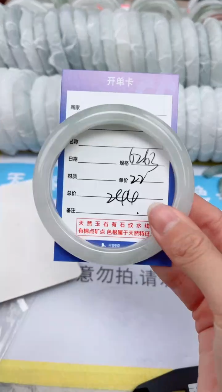 【闪购商品】石英质玉手镯未镶嵌244