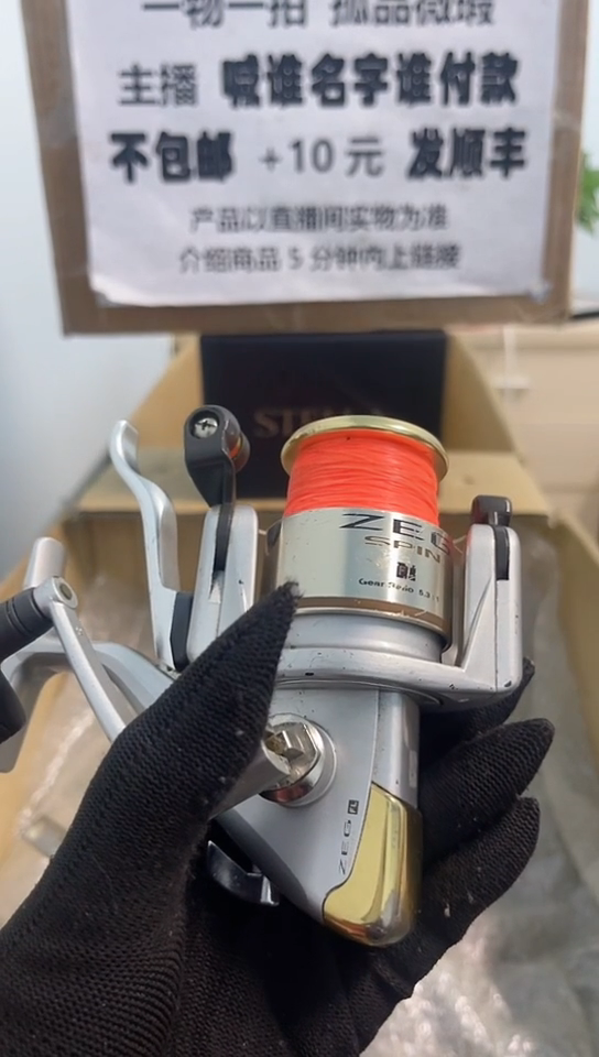 用****8亚钓鱼轮，微瑕孤品，成色，型号直播间讲解为准，看好再下单