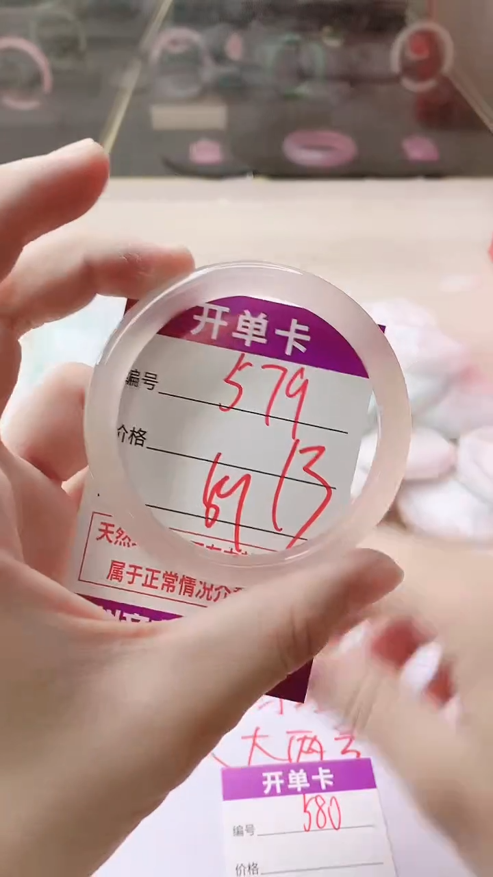 手镯玛瑙/玉髓未镶嵌579