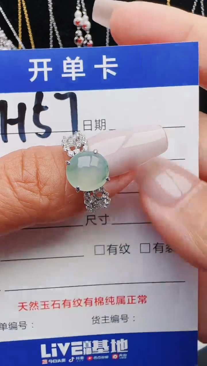 【闪购商品】翡翠戒指银S925镶嵌意林珠宝