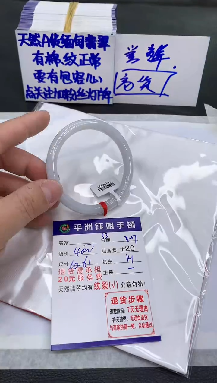 【闪购商品】翡翠手镯未镶嵌111111111