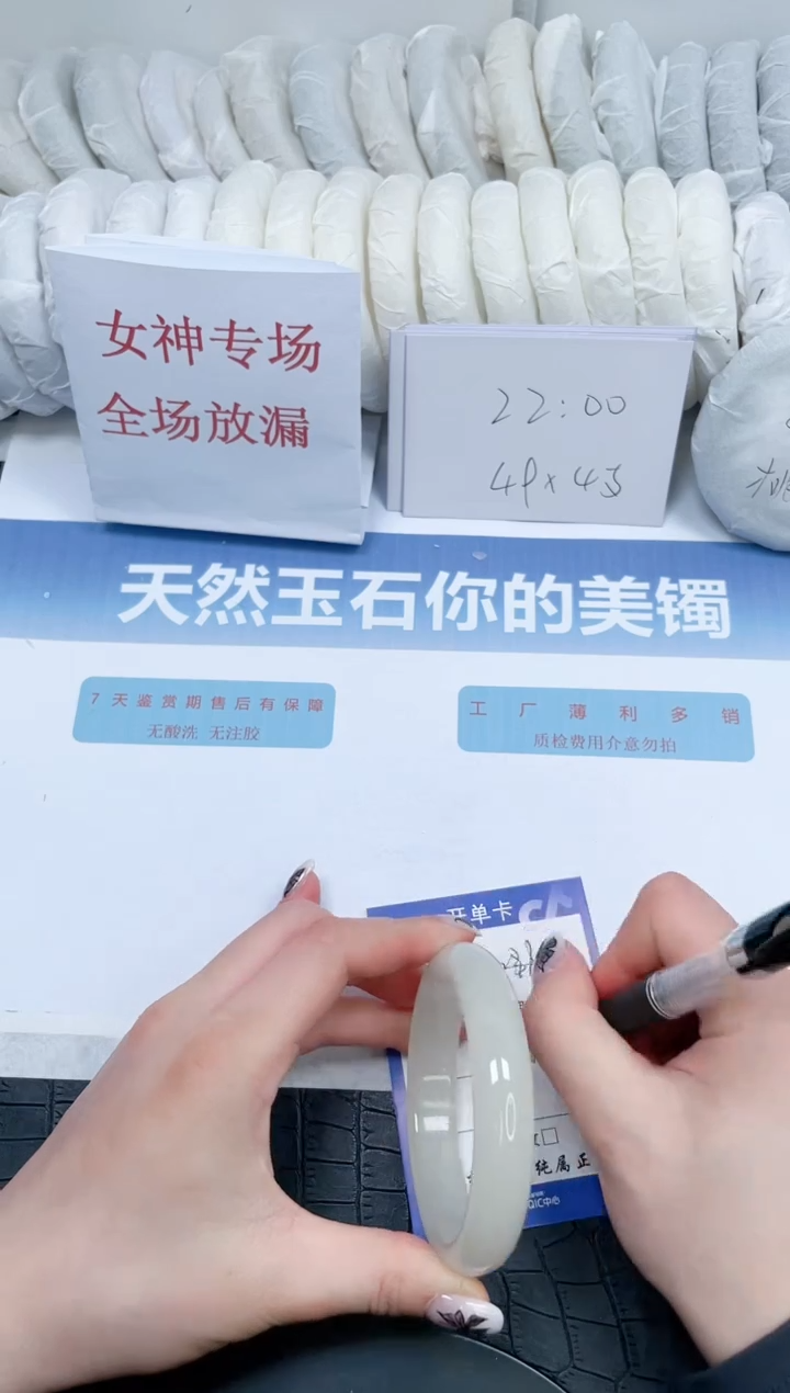 【闪购商品】石英质玉手镯未镶嵌238-58