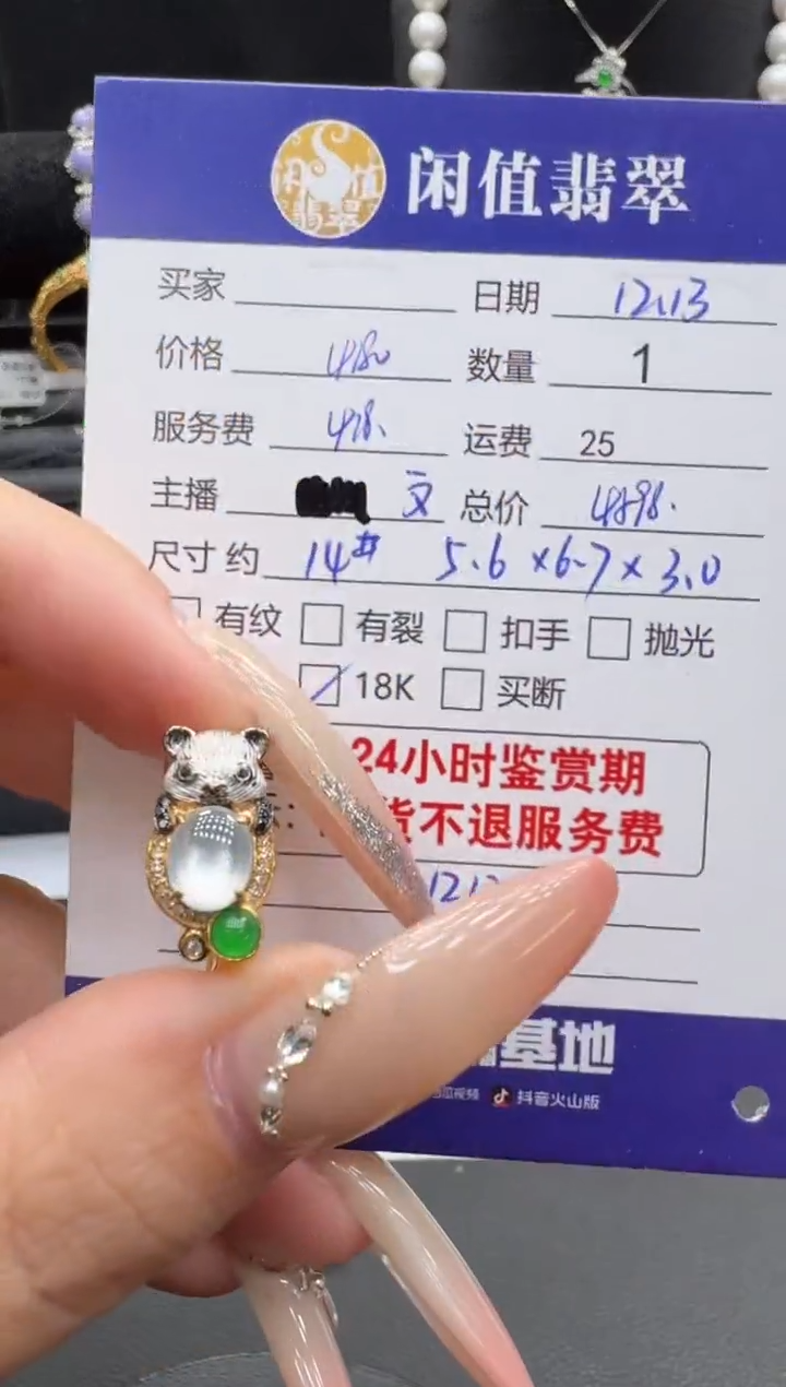 18K金镶嵌戒指翡翠翡翠戒圈