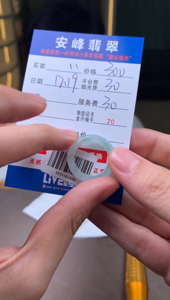 未镶嵌定制翡翠丶*SYD182436