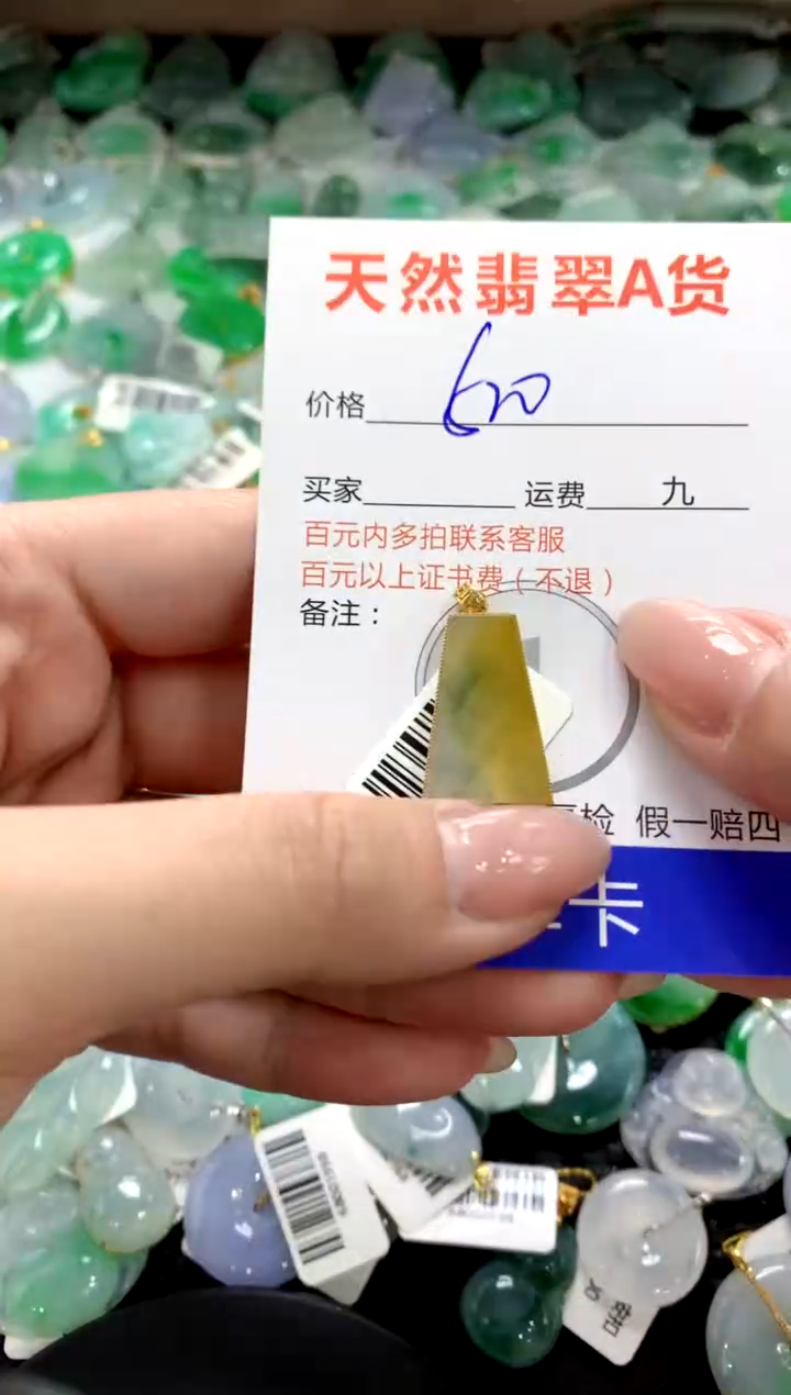 颈饰18K金镶嵌翡翠11111111111111111