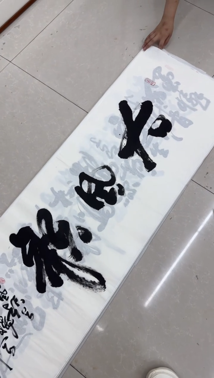 书法5-王虹六尺对开宣纸作品