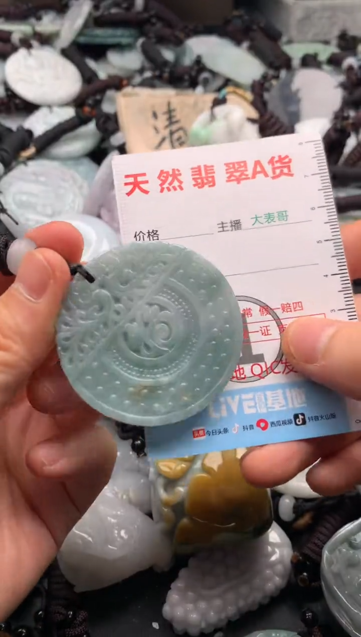 【闪购商品】翡翠吊坠(不含链)未镶嵌1