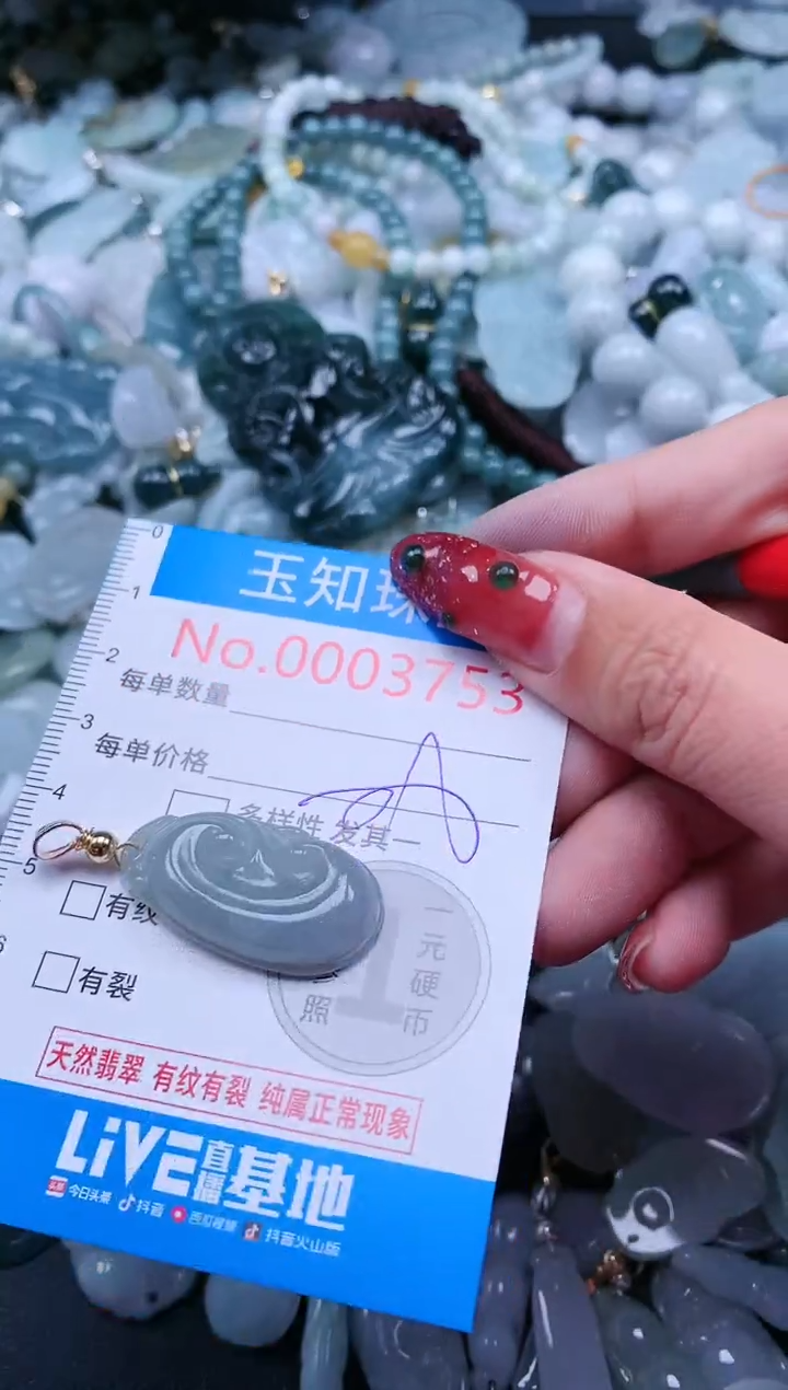 【闪购商品】翡翠吊坠(不含链)未镶嵌3753