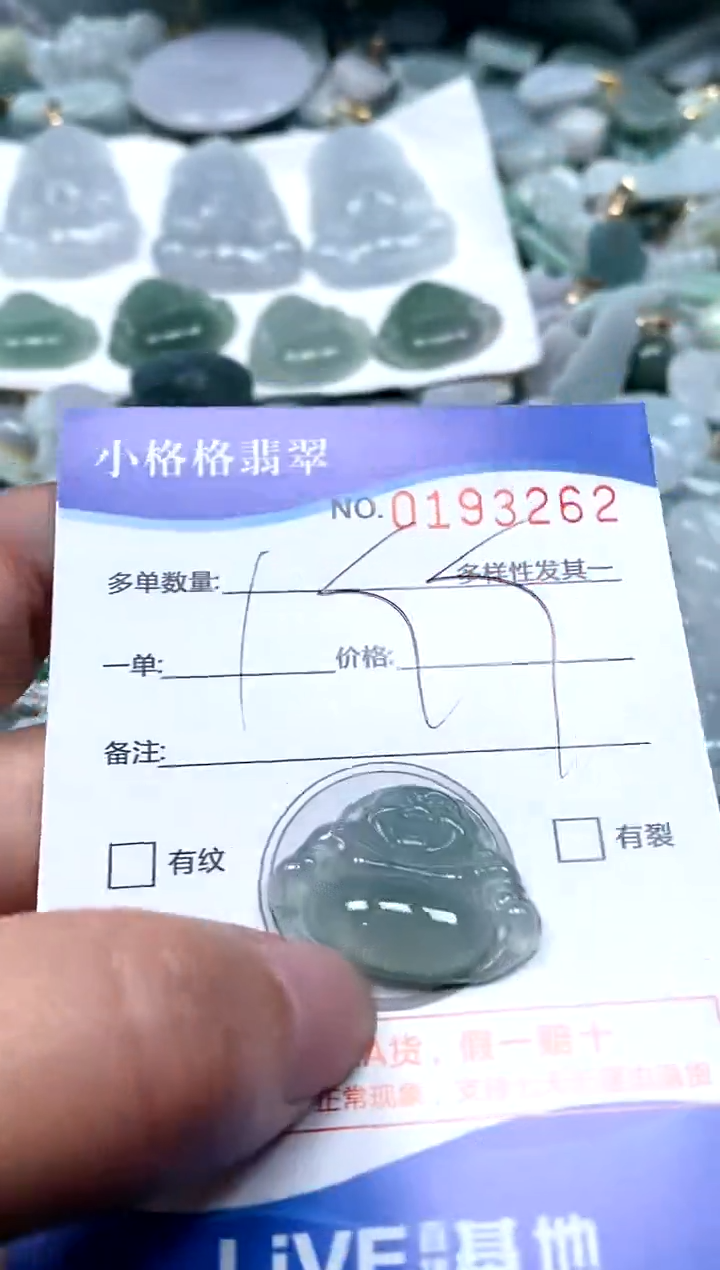 【闪购商品】翡翠颈饰未镶嵌闪购商品0193162