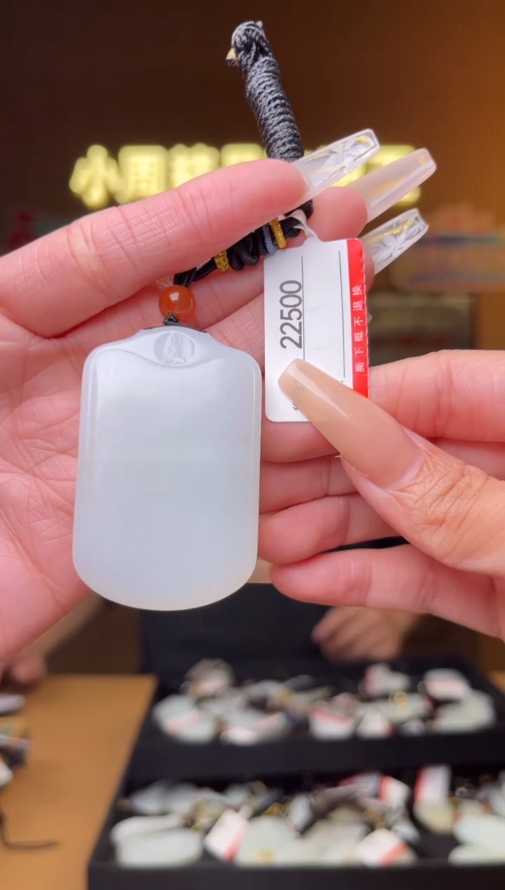 【闪购商品】和田玉吊坠未镶嵌1