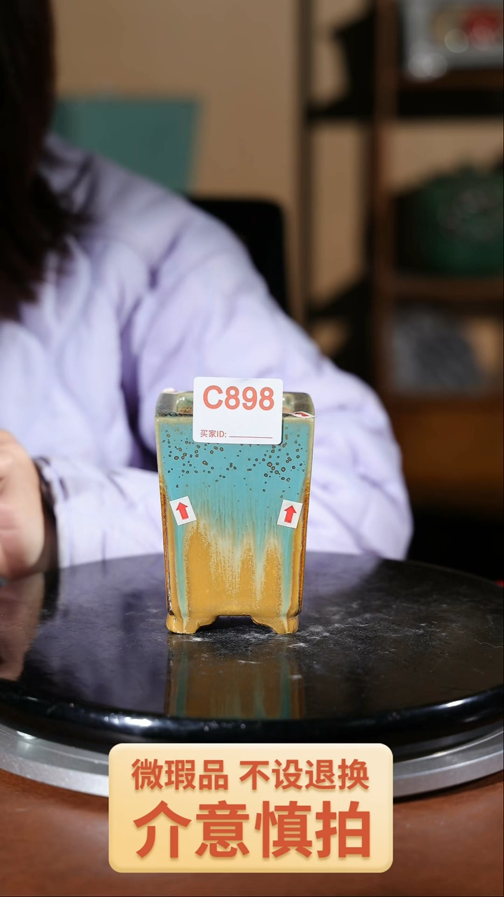 【闪购商品】红陶898